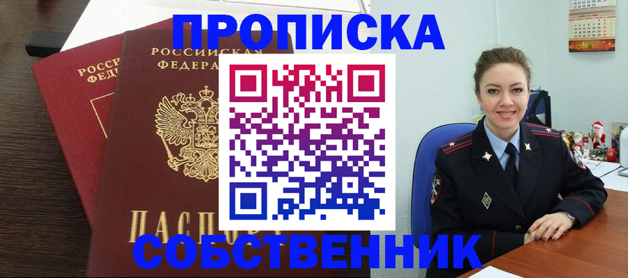 временная регистрация надежно в Харовске