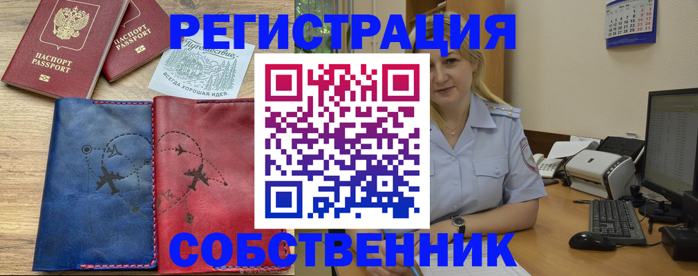 пропишу в квартире в Харовске